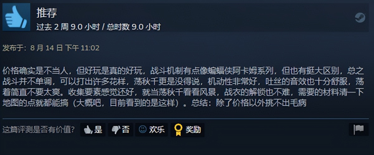 漫威蜘蛛侠重制可玩性,漫威蜘蛛侠重制版全成就