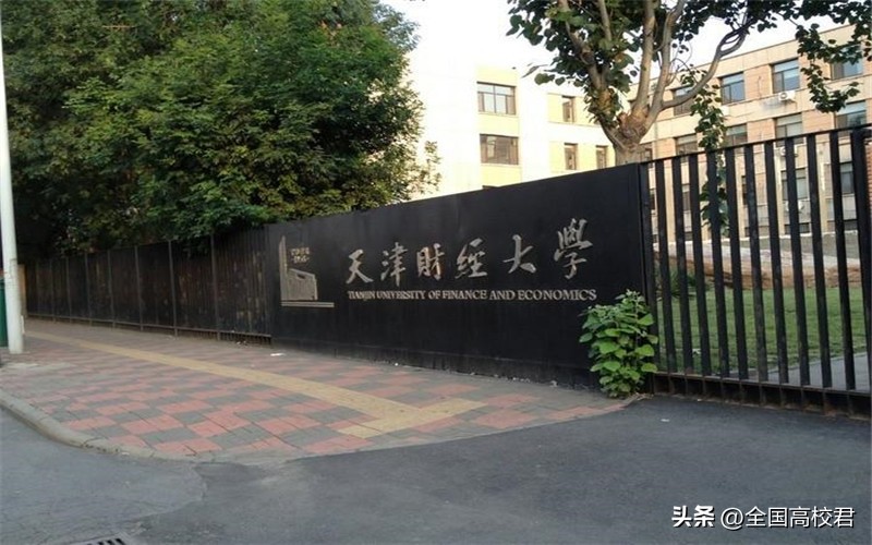 2024天津高校排名,天津高校排名2024