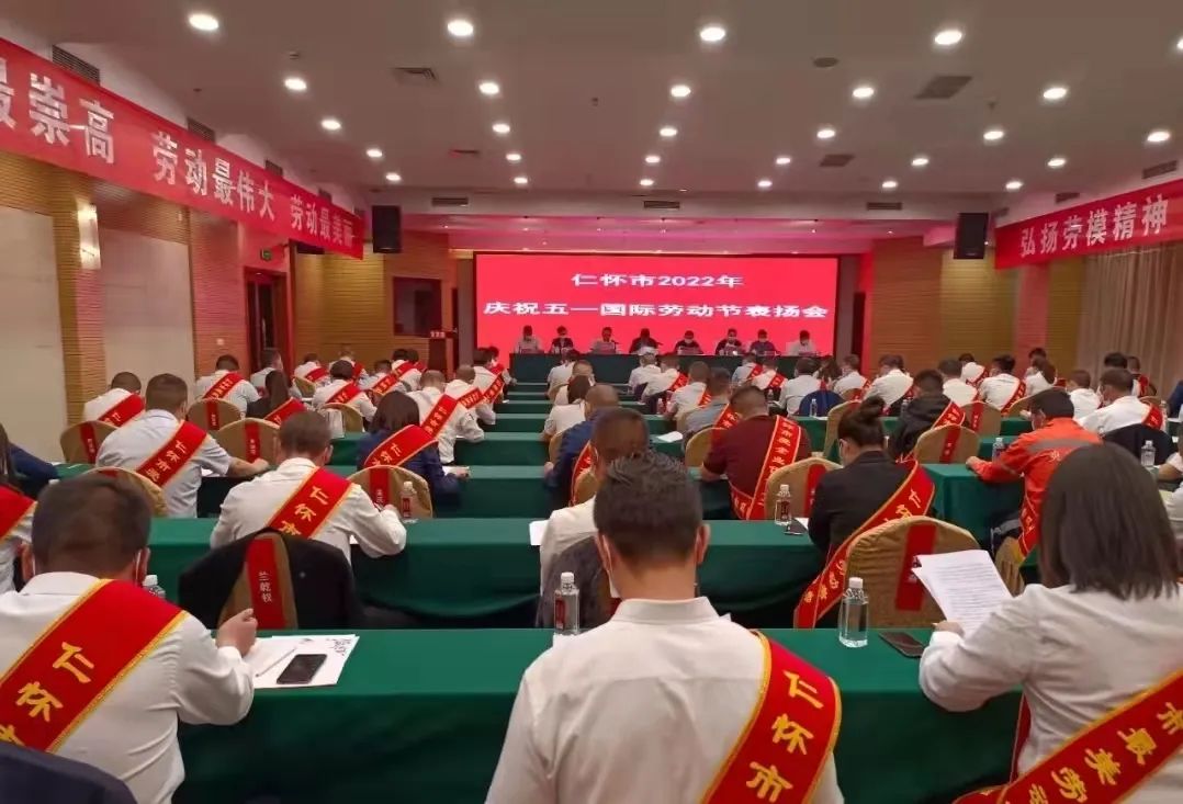 喜报||黔醉酒业荣获两项五一劳动奖章