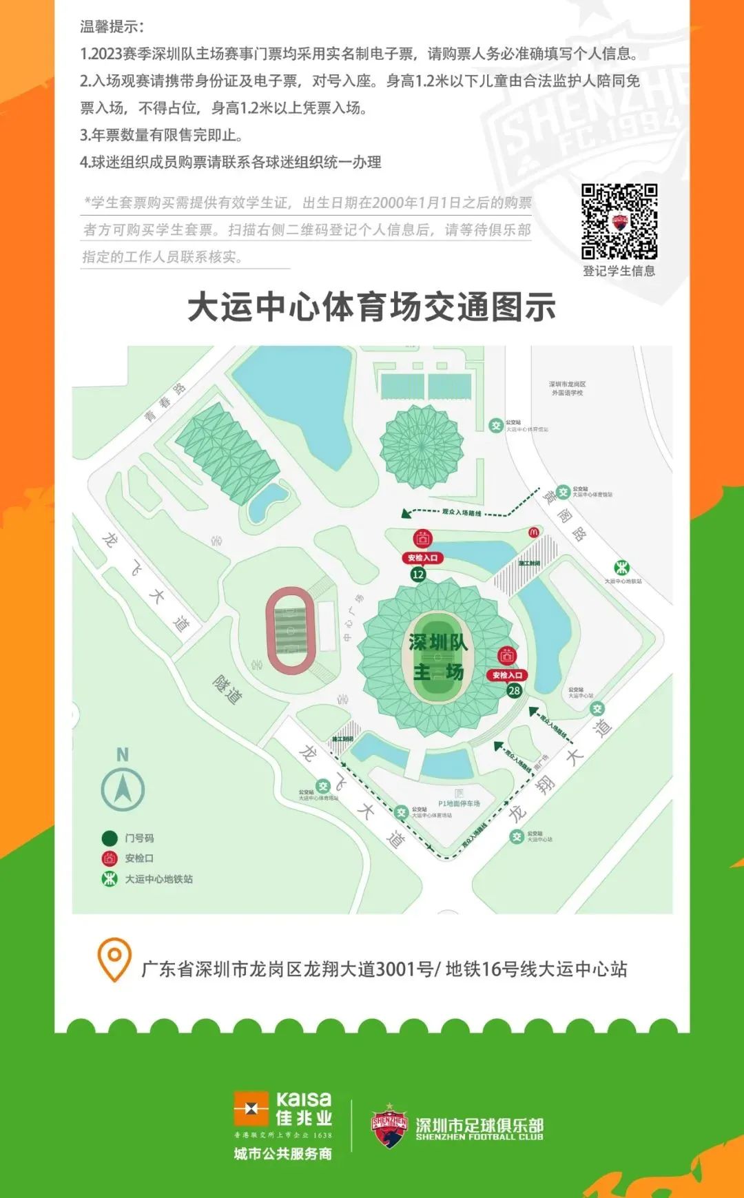 深足首次战胜广州队,深足第10轮比赛视频直播