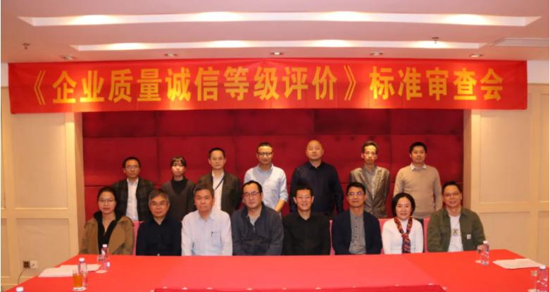 《燃气采暖热水炉及其配件生产企业质量诚信等级评价》通过审定