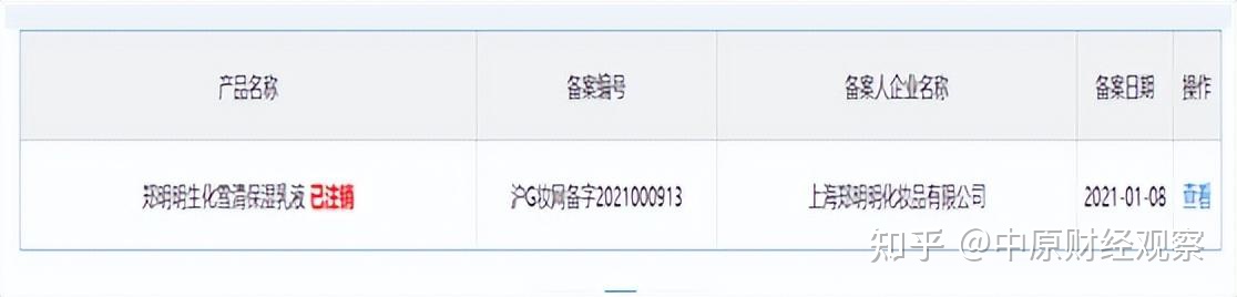 郑明明做化妆品多少年了,郑明明产品有问题找谁处理