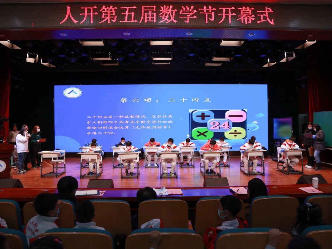 国际数学日，京城这些学校的活动忒好玩了！