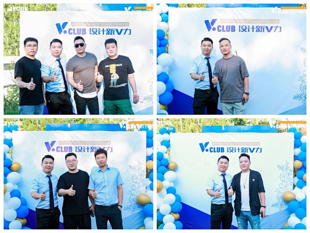 让设计更有V力，约克VRF携湖南宏利舒适家打造设计师V.CLUB俱乐部