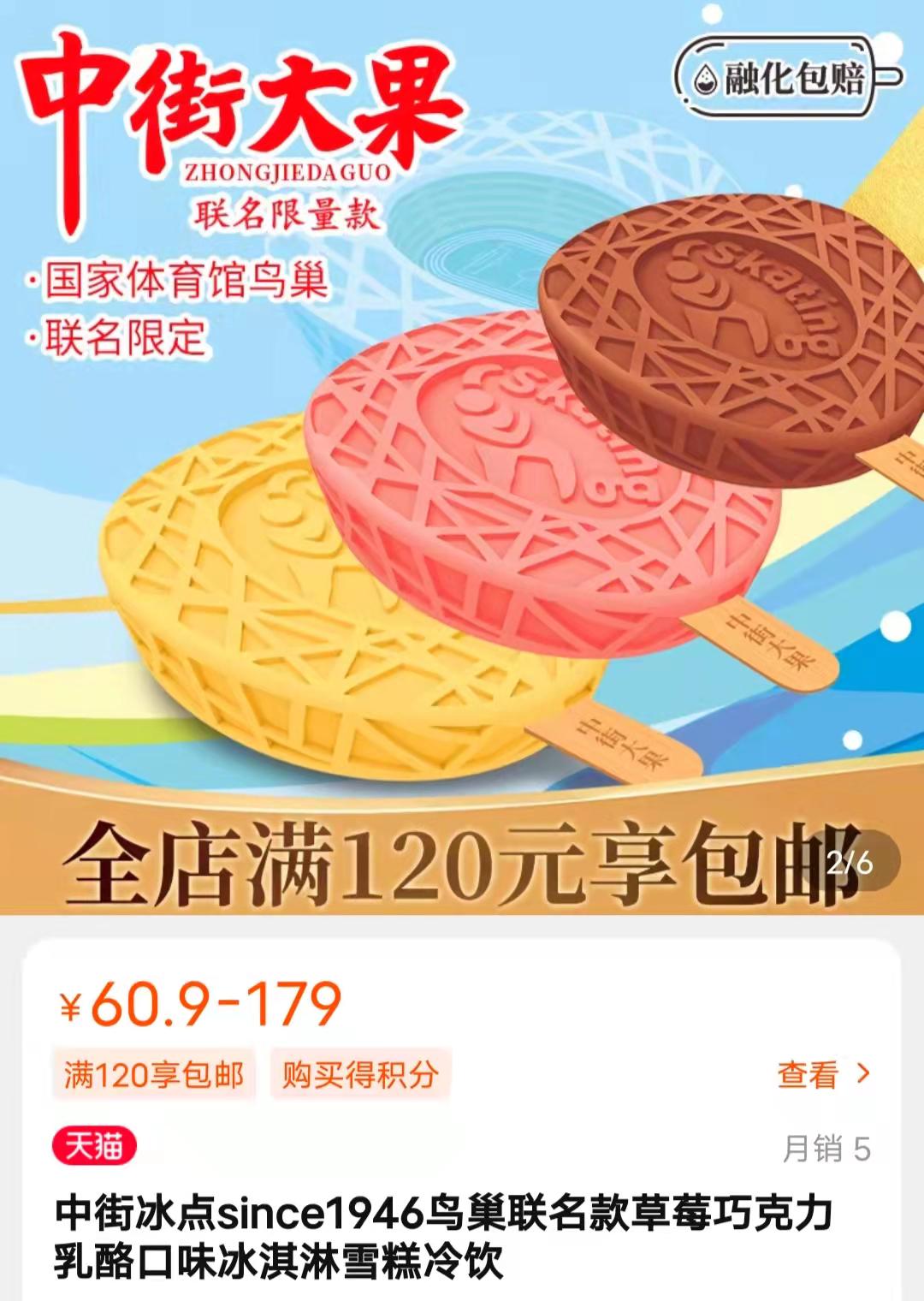 收下这份雪糕刺客图鉴,放开那根高价雪糕