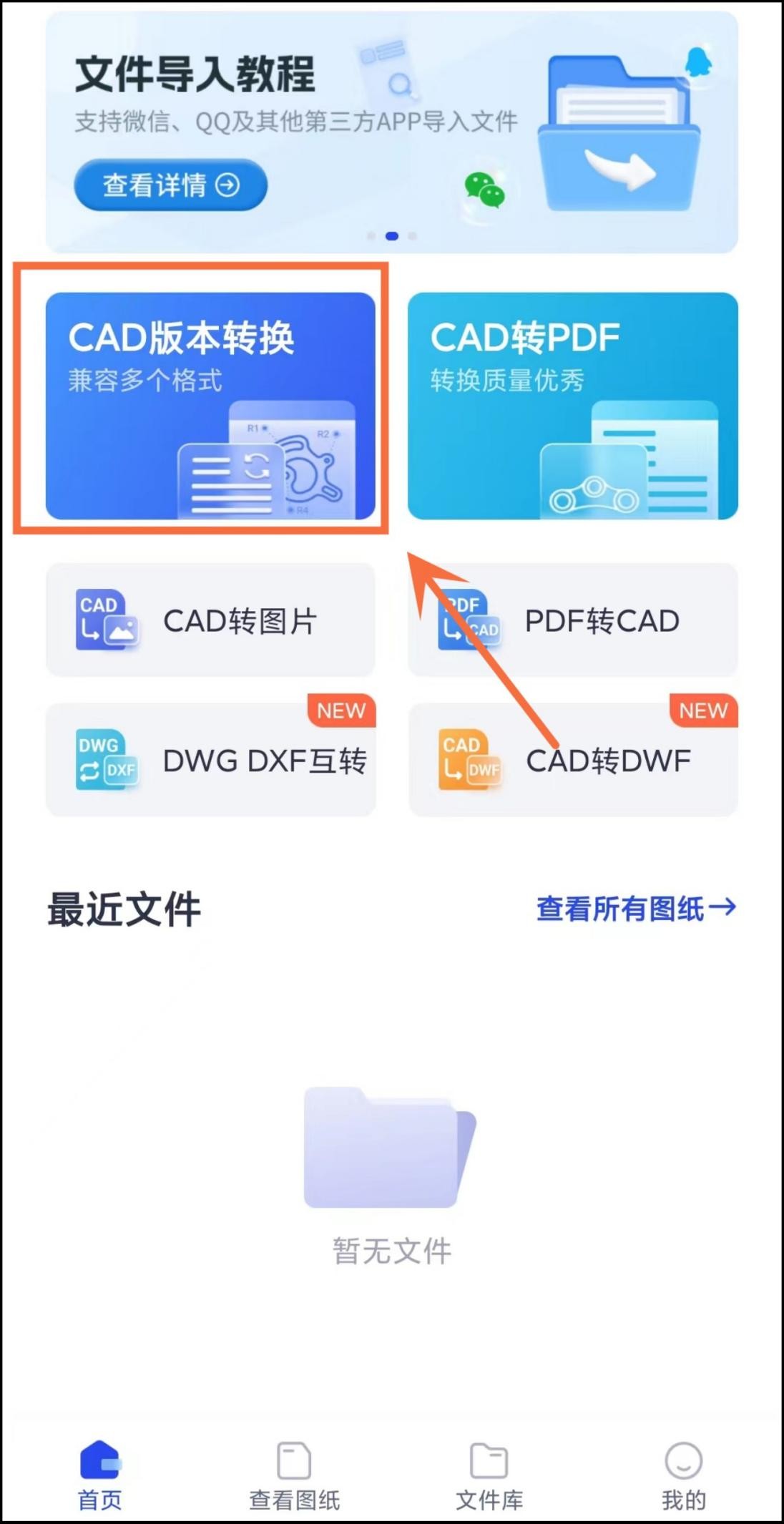 cad低版本模板转高版本模板,浩辰cad怎样转低版本
