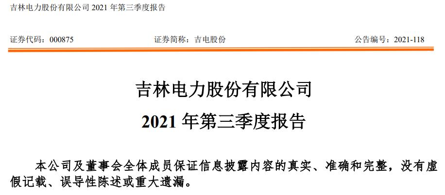 新能源储能上市公司龙头,新能源500强企业风光水氢储能