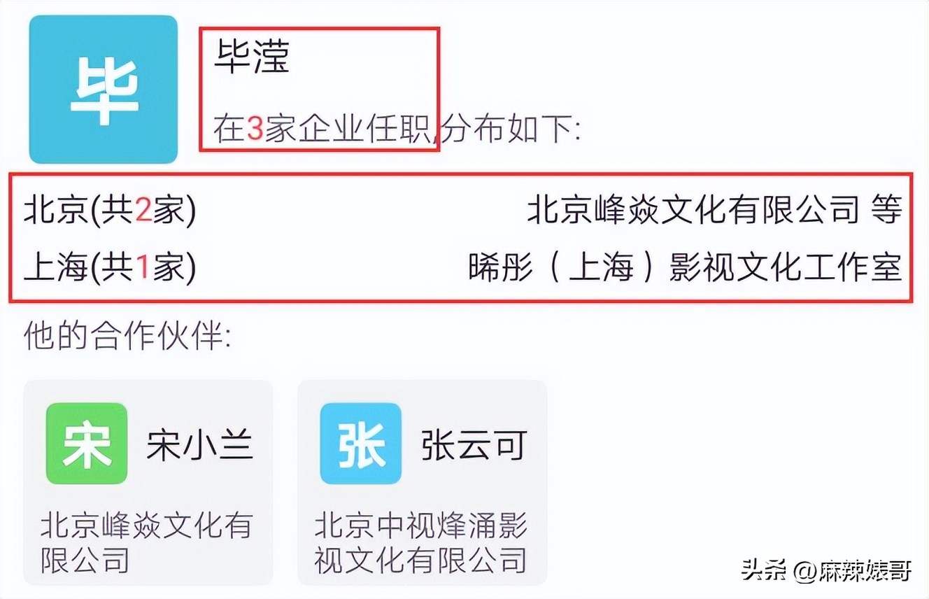 毕滢和张丹峰事件全过程,毕滢和张丹峰还在一起吗