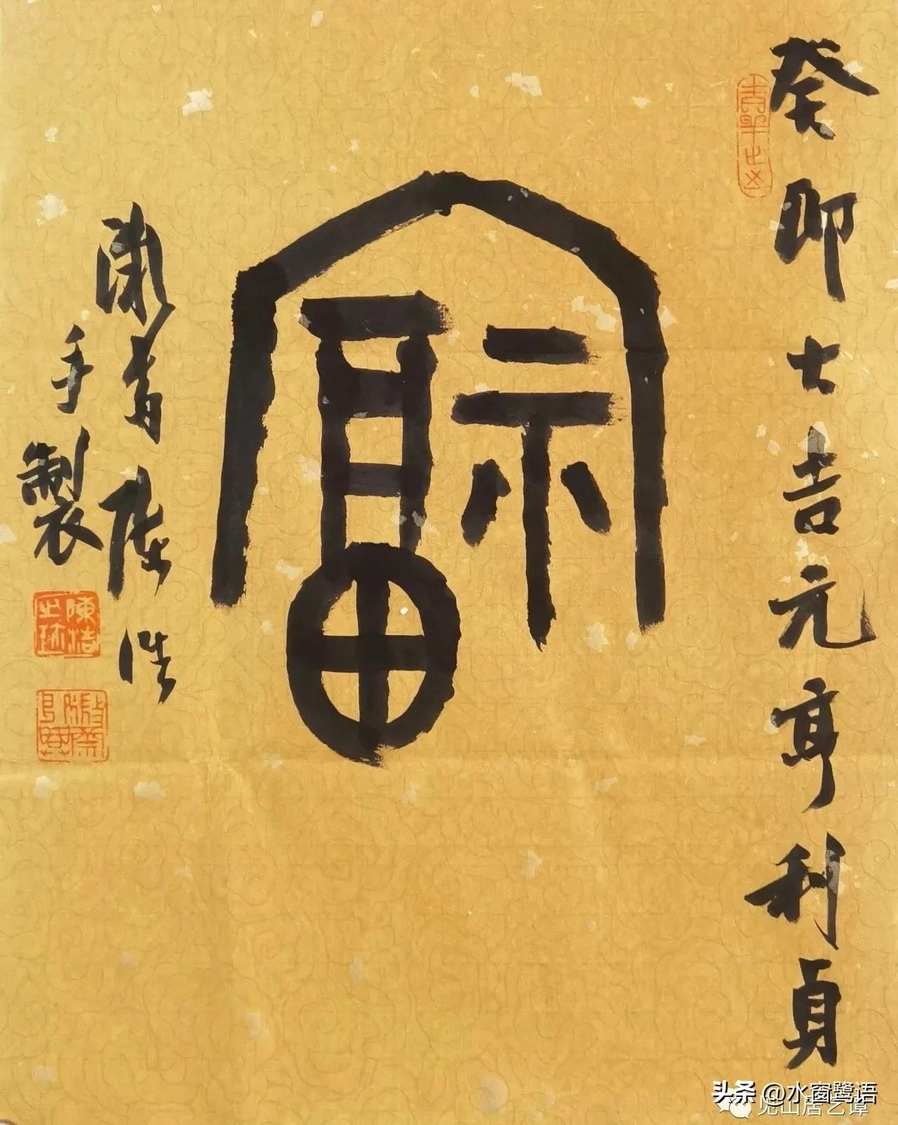 新年集五福寄语,新年祝福集五福