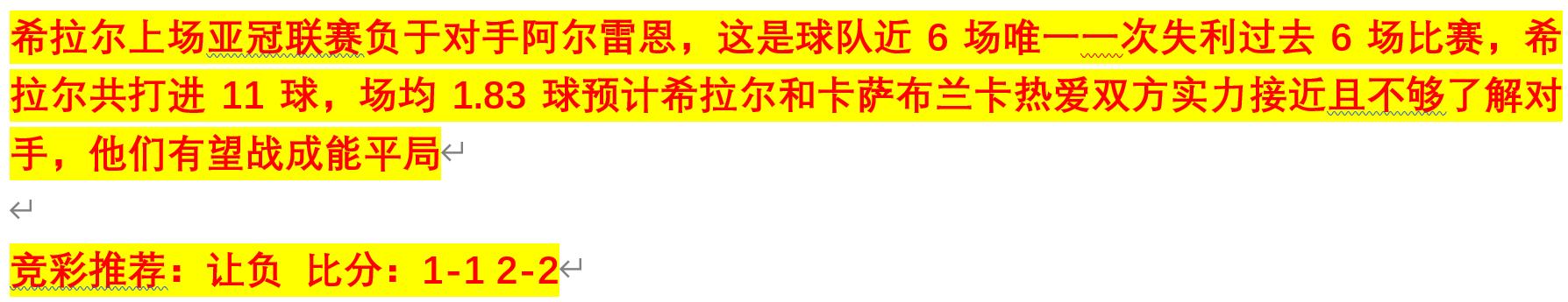 竞彩今日2串1实单推荐,竞彩今日2串1推荐