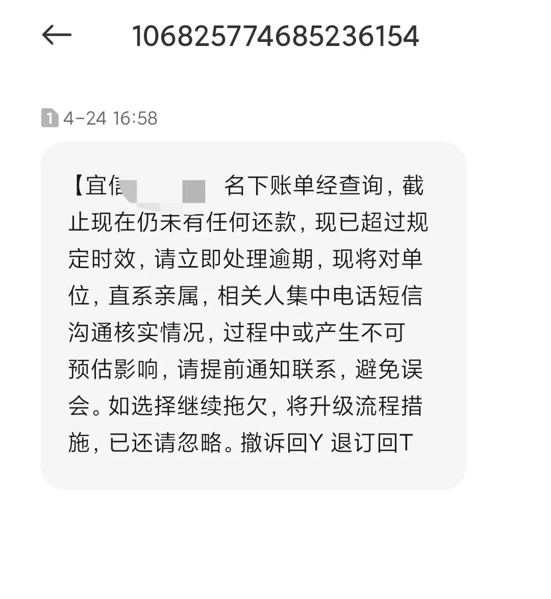 *力暴**催收套路升级！催收员通过平台接单进行无差别匿名*力暴**催收