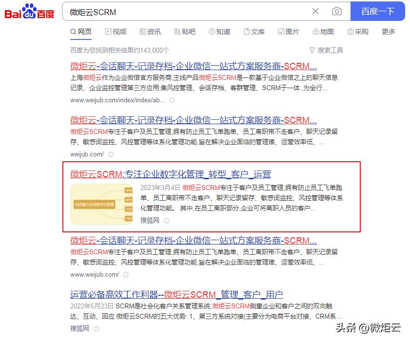 企业微信可以给企业带来哪些好处,企业微信给企业带来哪些变化