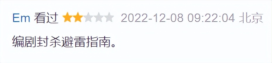 太恶心了，这剧怎么还不封杀