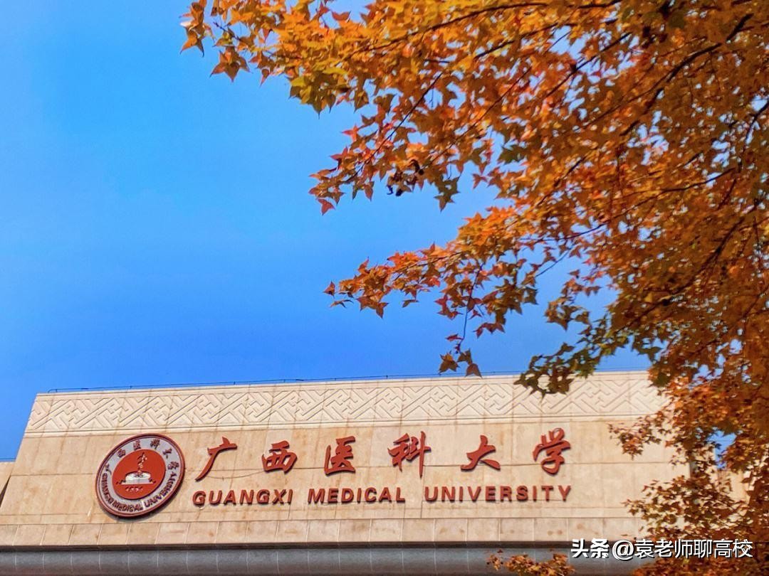 全国博士点最多的医科大学,全国有硕士和博士点的医科大学