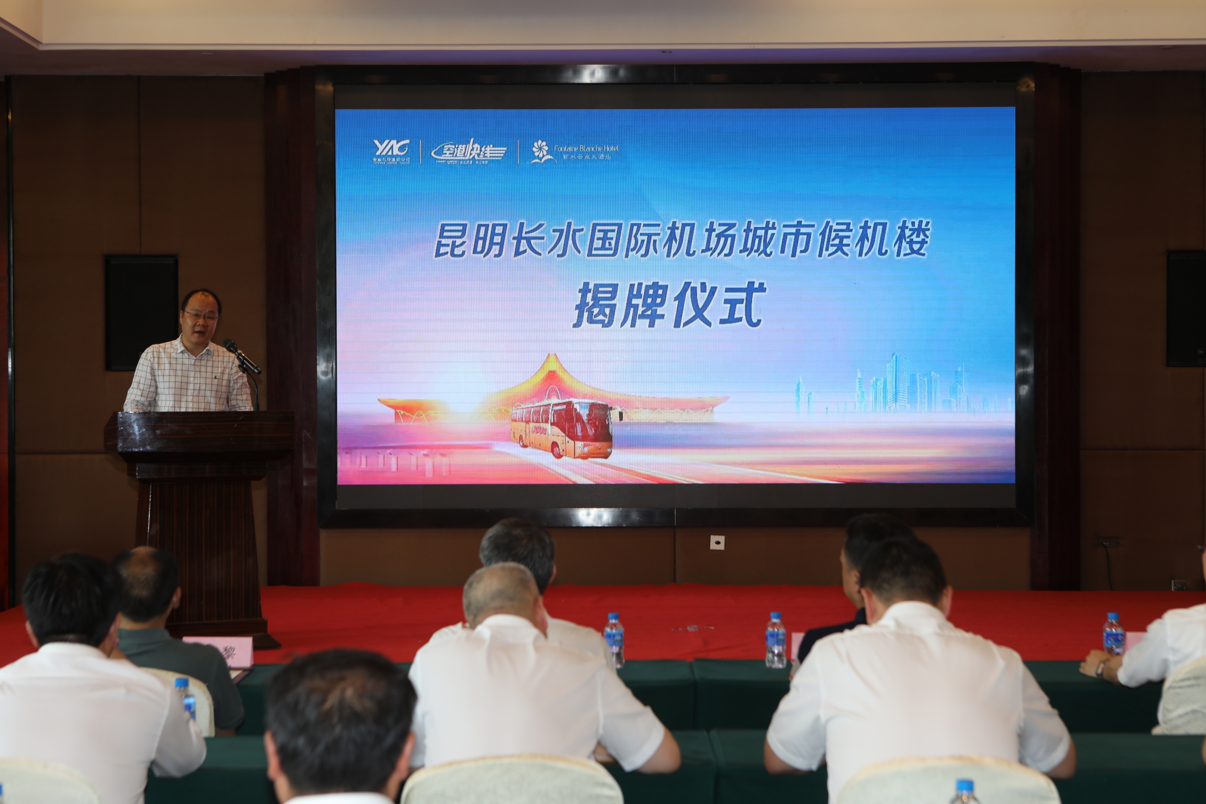 昆明经开区城市候机楼,丽水云泉候机楼