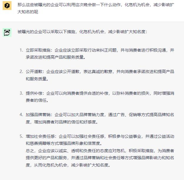 315被点名？ChatGPT帮你写道歉信，模板拿去不谢