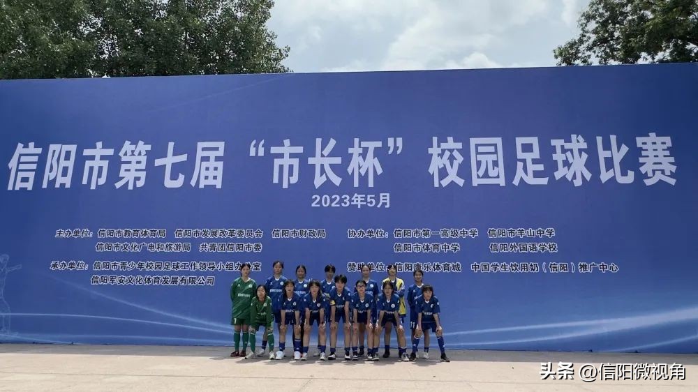 信阳市第7届足球杯冠军,信阳羊山中学足球队市长杯