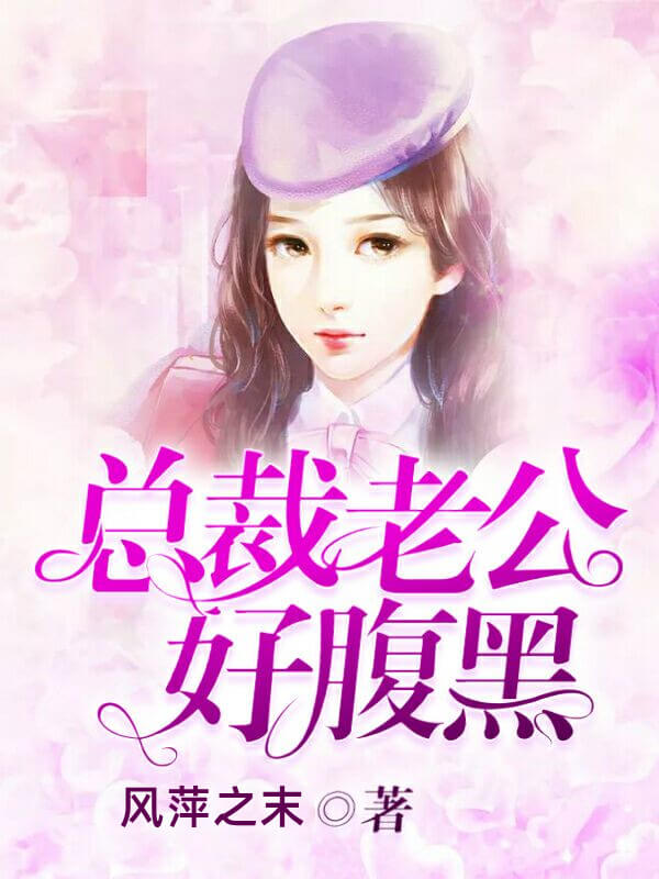 又土又上头文案,又搞笑又甜的总裁文