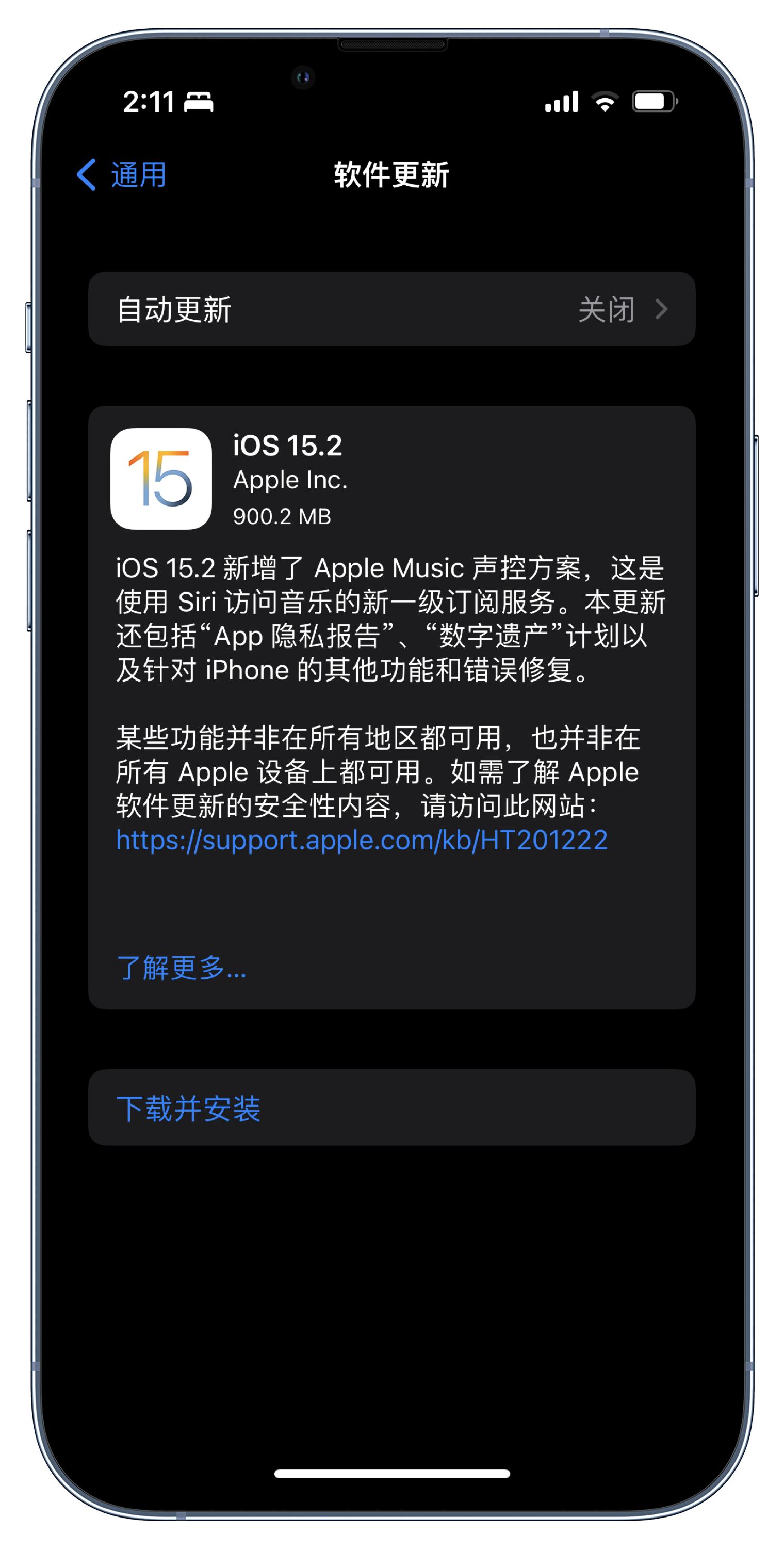 ios15.2的隐藏功能,ios15.2后的新功能