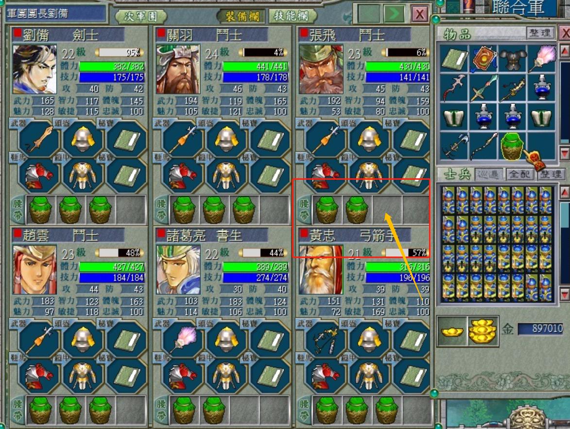 三国霸业2怎么守城,三国霸业2秘籍教程