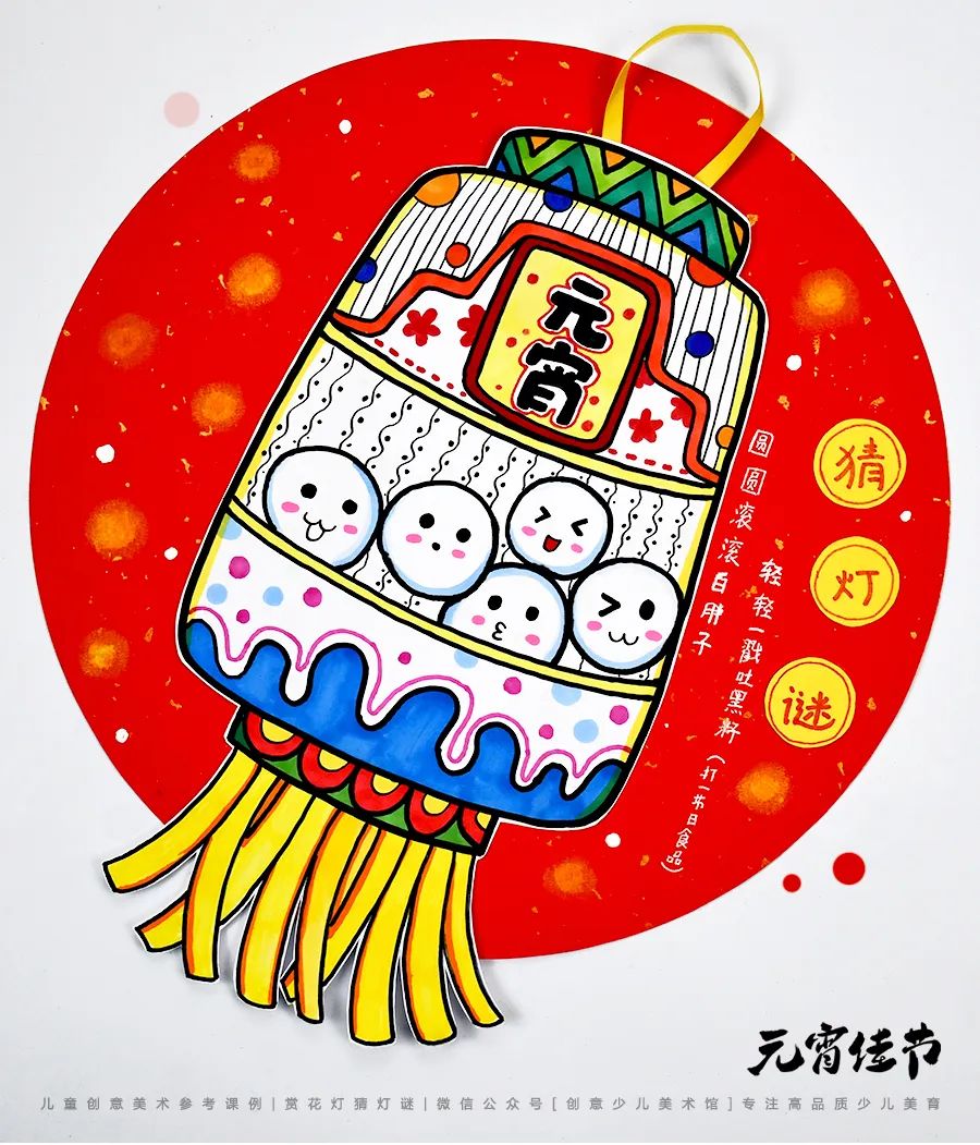 元宵节十大习俗儿童画,怎么画猜灯谜赏花灯吃元宵的场景