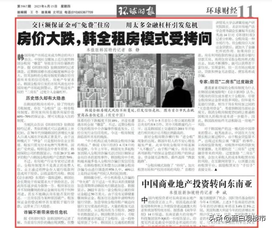 越南和韩国楼市,韩国和越南房地产