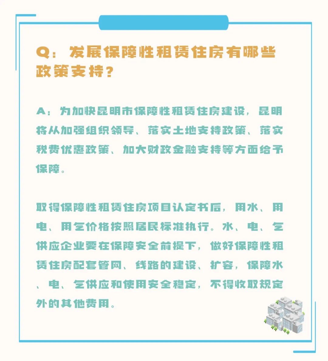 不限制收入门槛的公租房怎样申请,廉租房申请条件