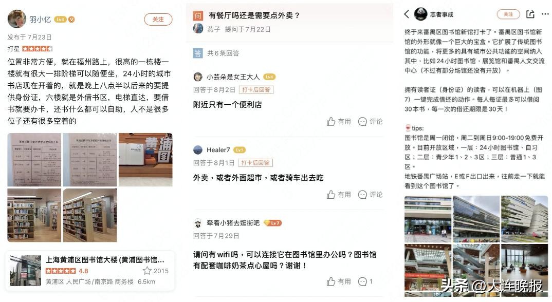 社区图书馆“破圈”，CityRead从大众点评走到线下