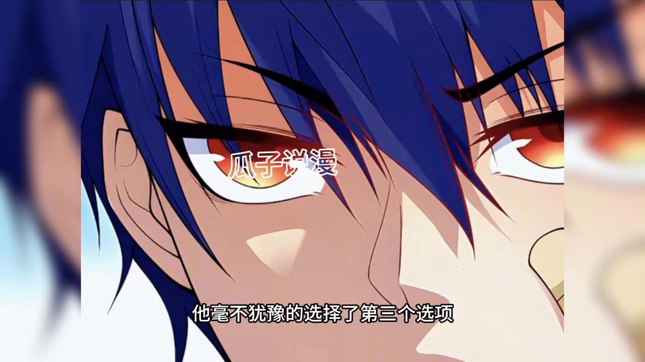 开局强吻裂口女3#必看漫画推荐