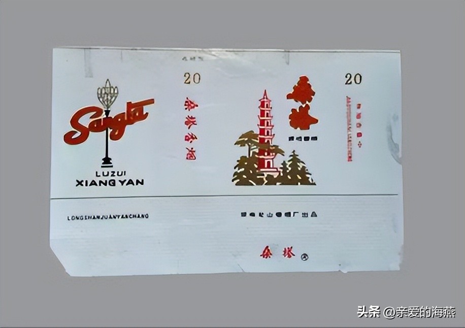 十一种绝版老香烟,四十年前的香烟