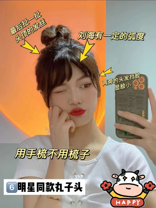 方圆脸怎么扎头发显脸小简单,脸大女生扎什么发型显脸小短发