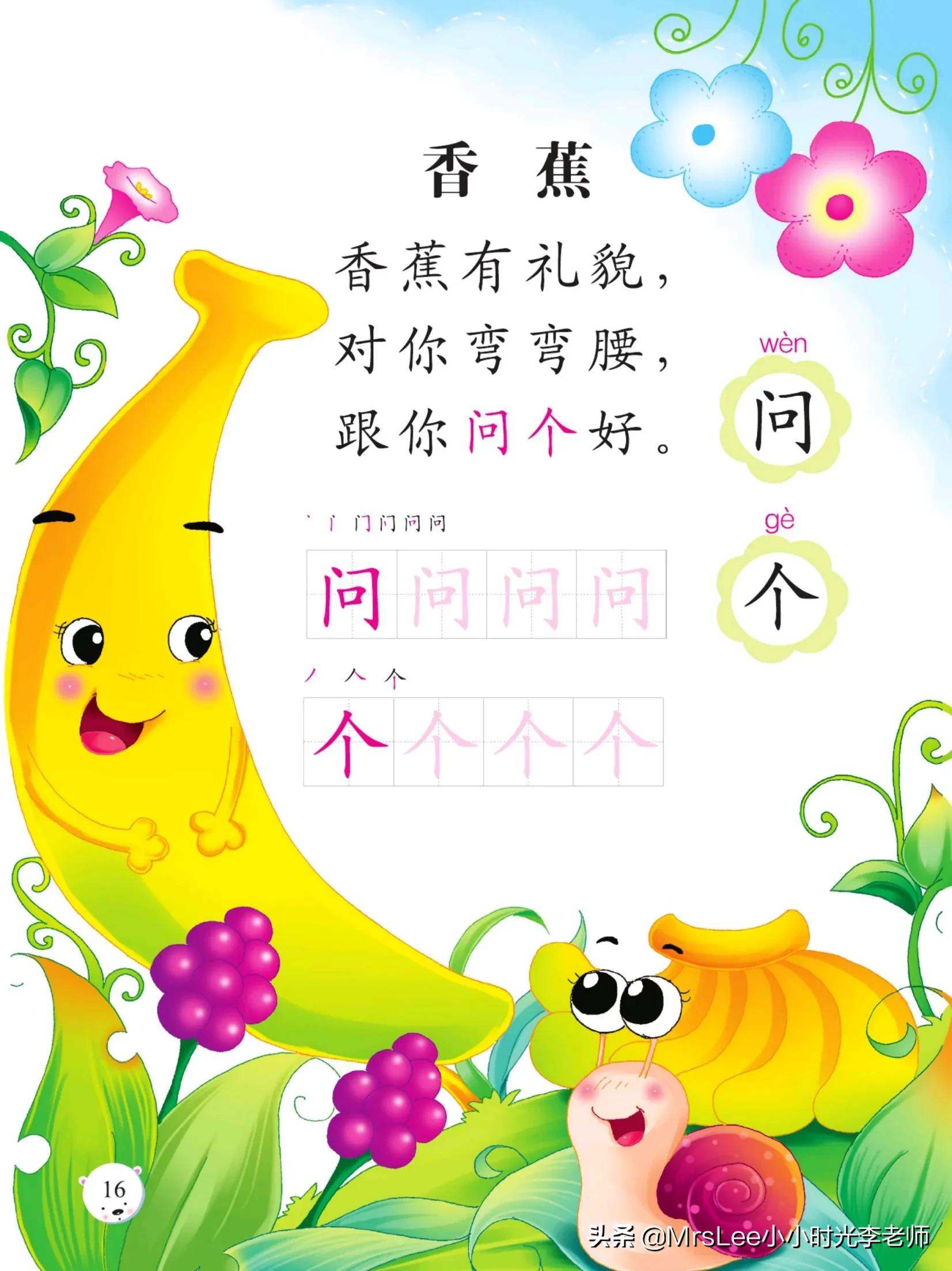 幼小衔接识字认字朗读,幼小衔接识字书的认字视频