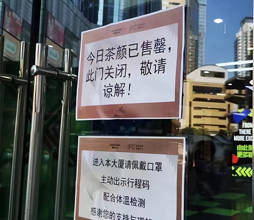 茶颜悦色在ifcx哪里,茶颜悦色ifs店南京