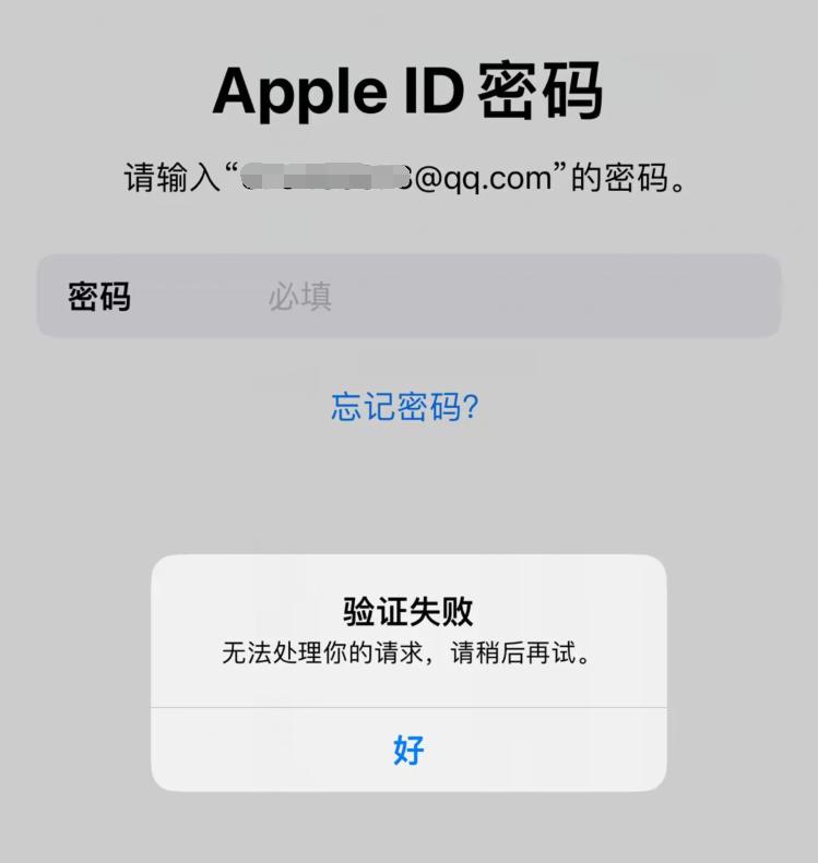 appleid出现严重错误,更新appleid设置一直出现