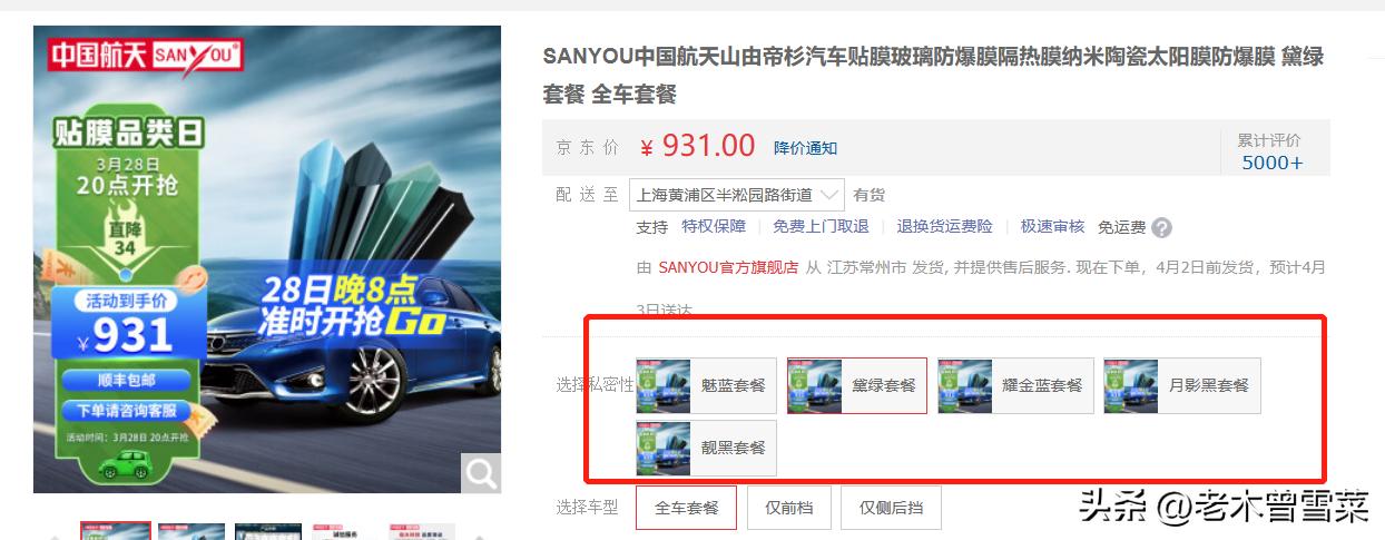 太阳膜汽车窗膜独家授权,汽车贴膜太阳膜视频教学