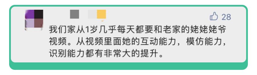 “妈！跟宝宝视频聊天要有度！”不遵守这2点，娃从小就近视