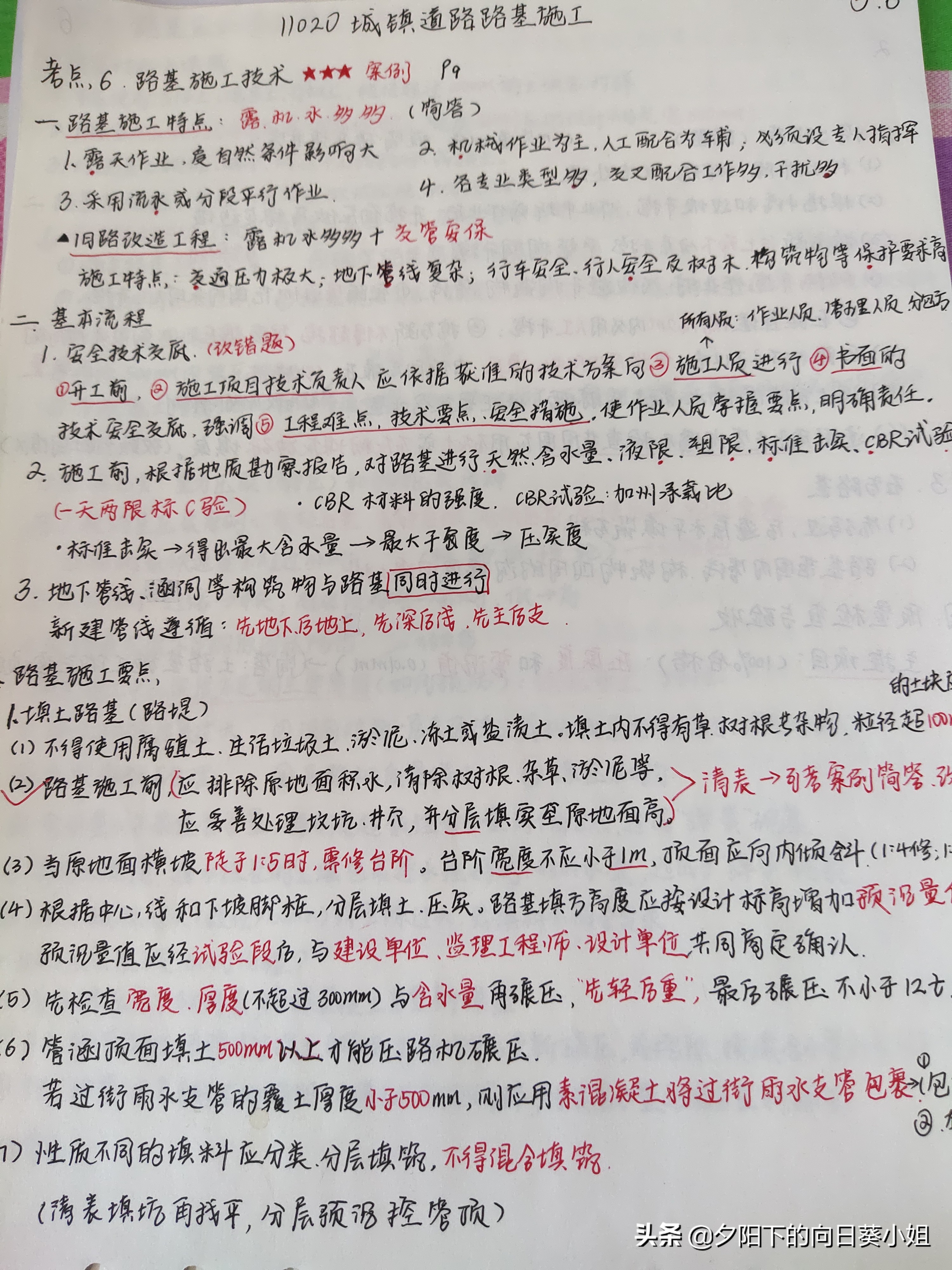 二建小白学习有没有免费细讲,零基础二建学习先学管理