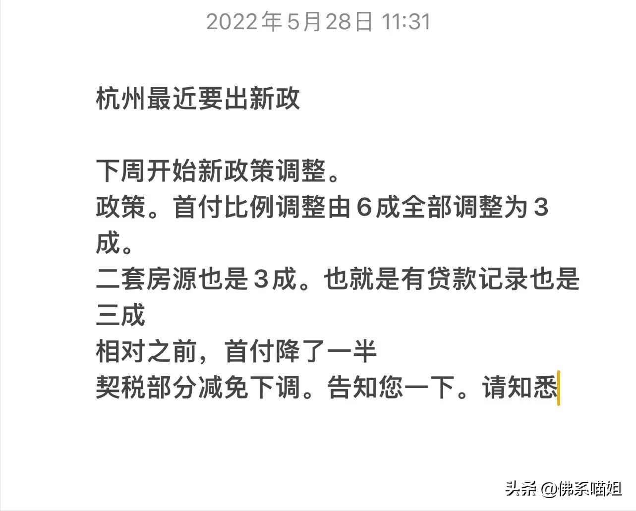 临平购房新政房价会怎么样,临平买房如何降低首付比例