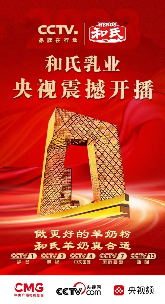 和氏羊奶国内排名,和氏乳业羊奶粉销量排行第几位