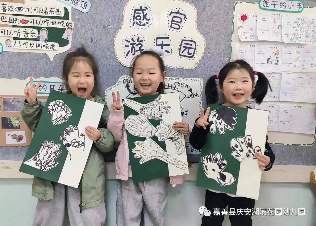 小手的探秘之旅|嘉善县庆安湖滨花园幼儿园小班组课程故事