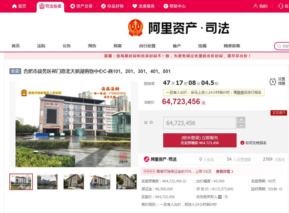 合肥政务区烂尾商场,商业中心烂尾事件