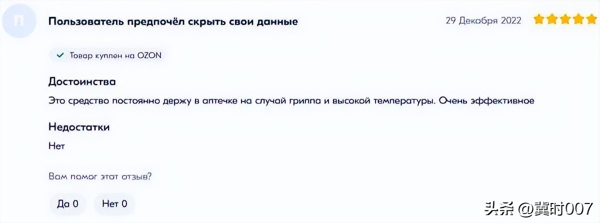 俄罗斯连花清瘟 (日本汉方药连花清瘟)