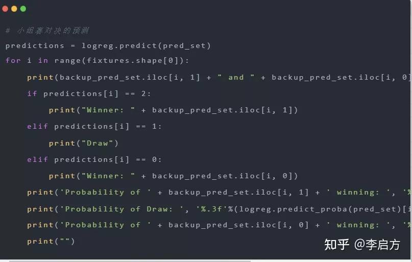 python预测足球比赛,python足球预测分析