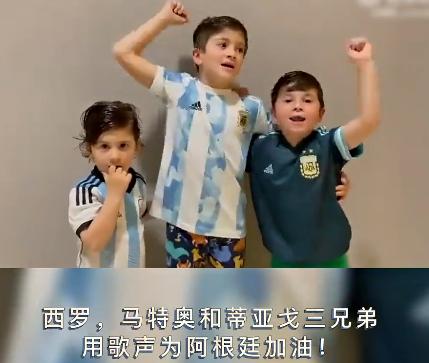 梅西为三个孩子以后的生活发愁了,梅西三个儿子对他的评价