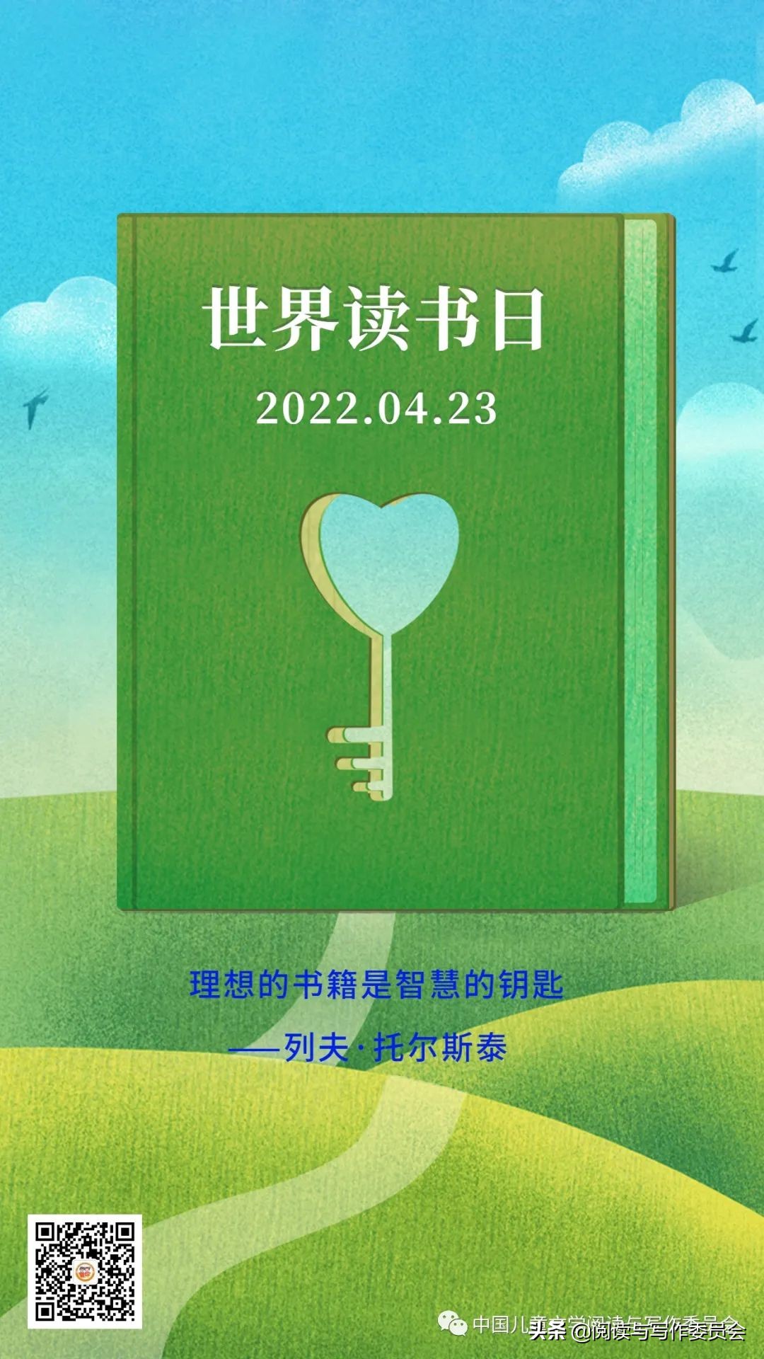 100句关于读书的名言,100句关于读书的名言警句和作者