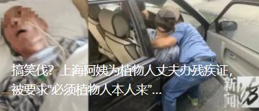 半瘫老人能办残疾证吗,办理精神残疾证监护人必须到场吗