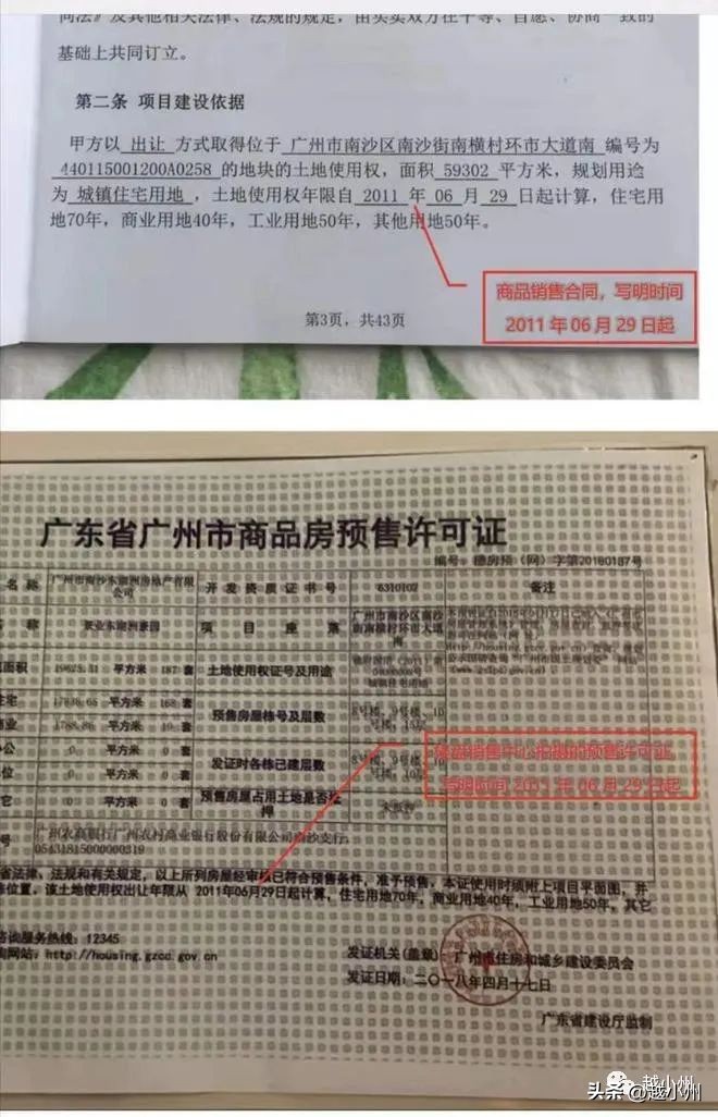 小州说道|楼盘产权年限缩水业主起诉赔偿!法院…