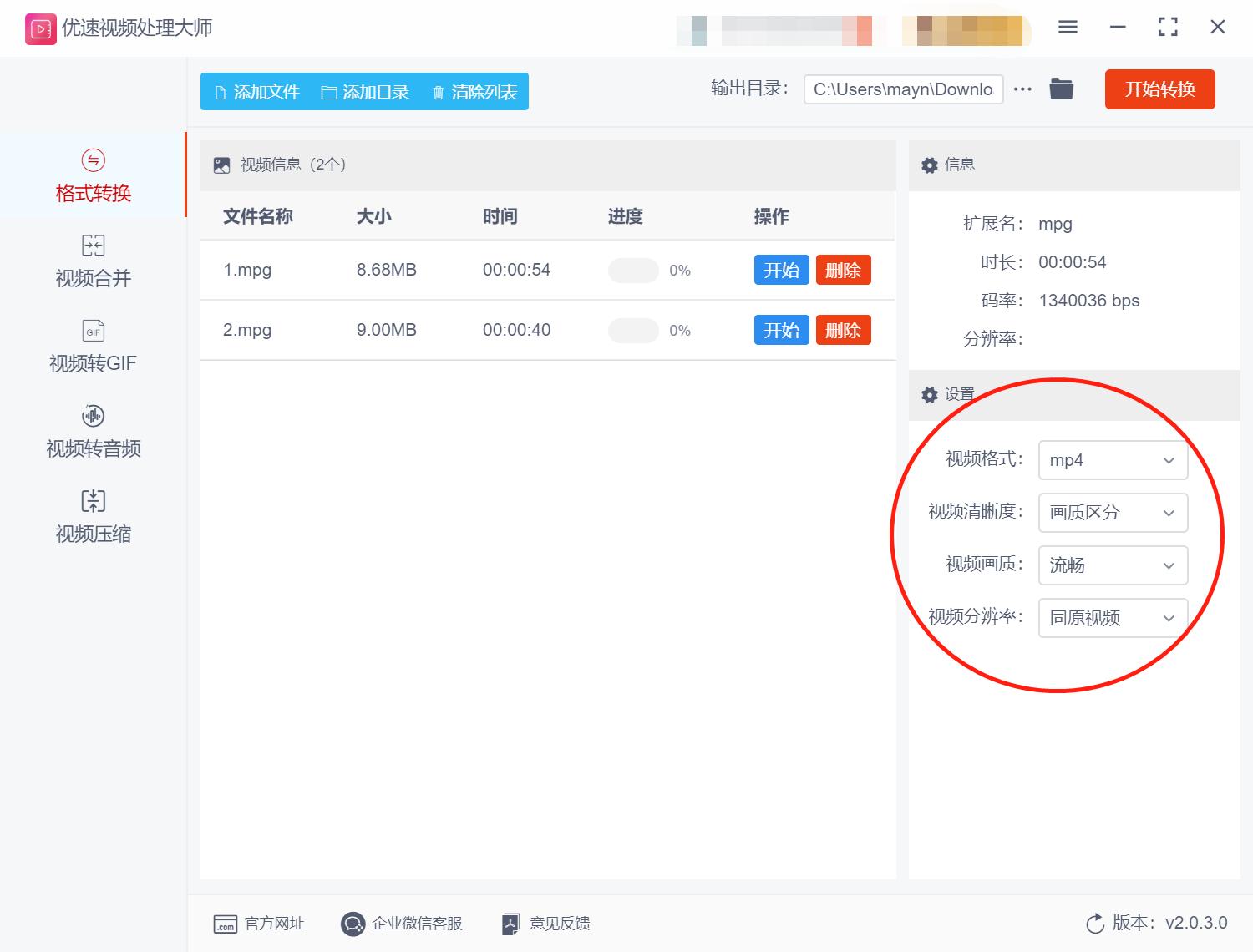 手机如何将mpg格式转换成mp4格式,如何把mpg格式的视频改为mp4格式