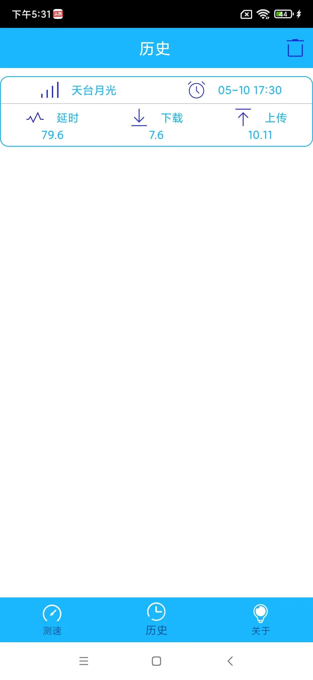 检测网速哪款软件靠谱,网速测试软件免费哪个靠谱