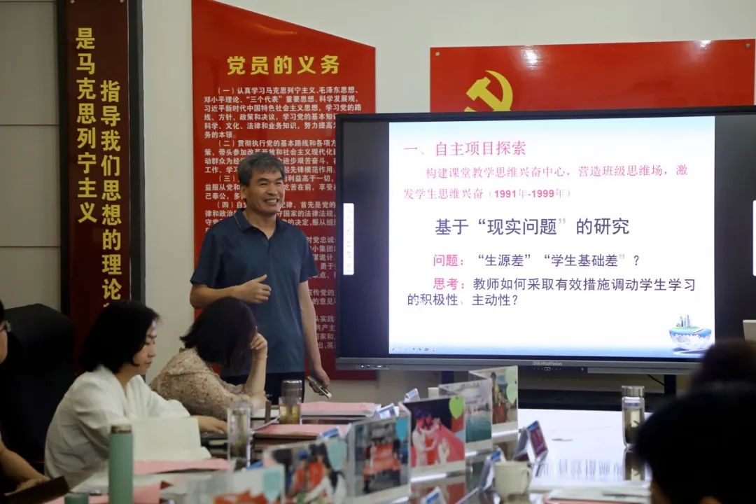 章丘区福泰小学：“思维教育”育人系统建构与实践研究开题论证